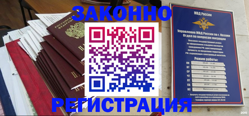 временная регистрация в Лабытнанги