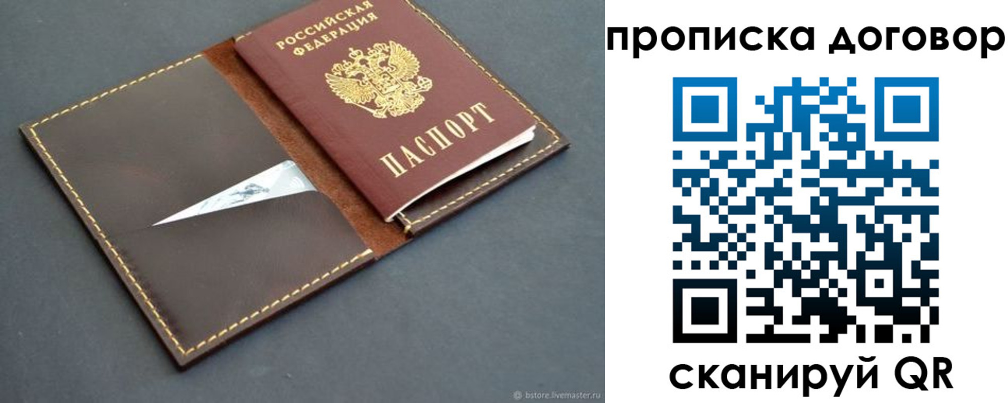 прописка для работы в Лабытнанги
