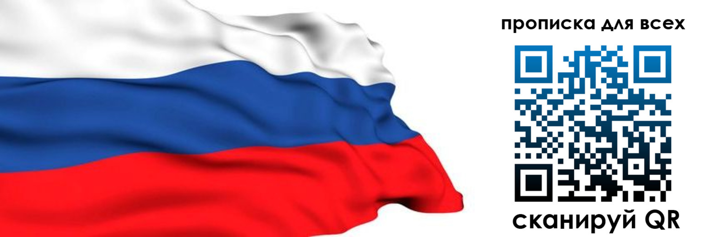 прописка поиск в Лабытнанги