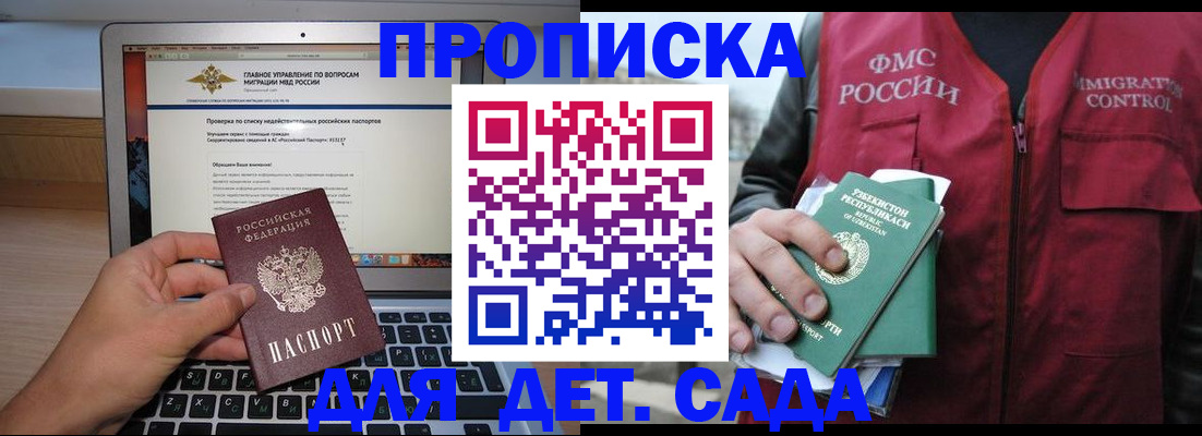 временная регистрация законно в Лабытнанги