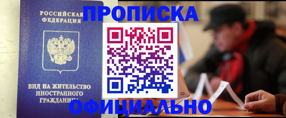регистрация в Лабытнанги