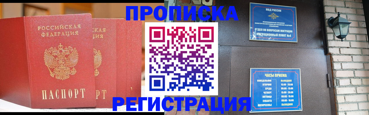временная регистрация для всех в Лабытнанги