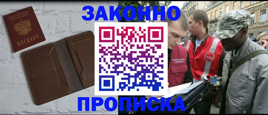 прописка для школы в Лабытнанги
