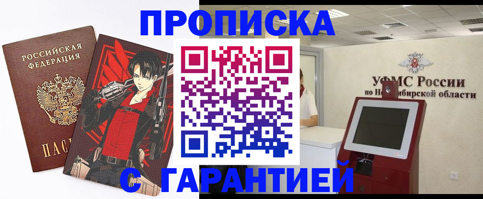 прописка паспорт в Лабытнанги