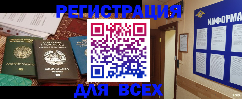 временная прописка в Лабытнанги