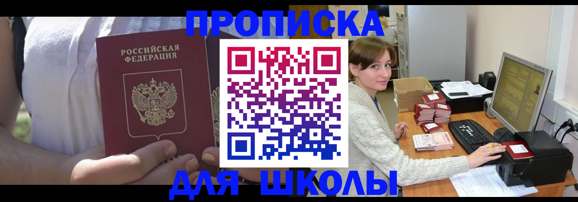 миграционный учет в Лабытнанги