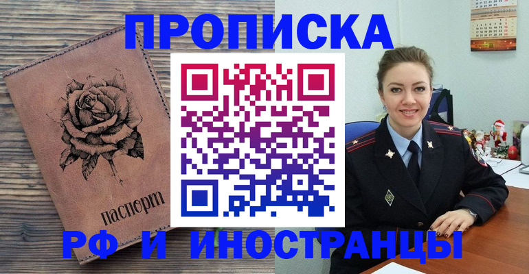 временная регистрация для всех в Лабытнанги