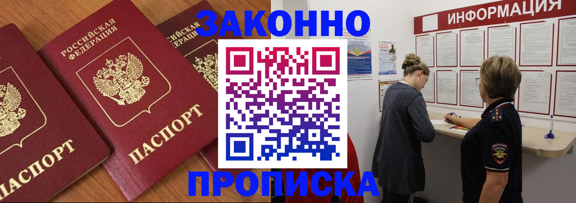 временная регистрация для школы в Лабытнанги
